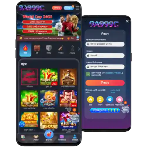9a999c app