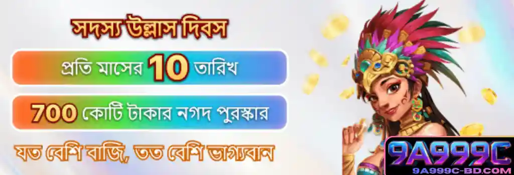 9A999C Share Massive Cash Rewards