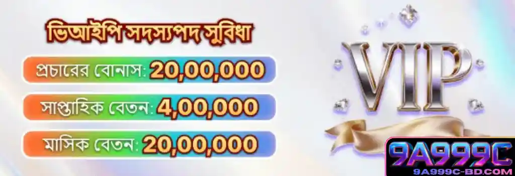 9A999C Promotion - VIP