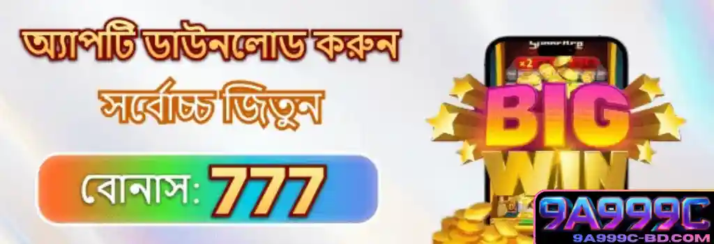 9A999C Download App - Get a 777 Welcome Promotion